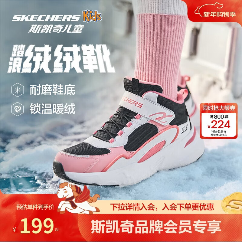 Skechers斯凯奇童鞋保暖女童休闲老爹鞋魔术贴运动鞋儿童棉鞋 302583L