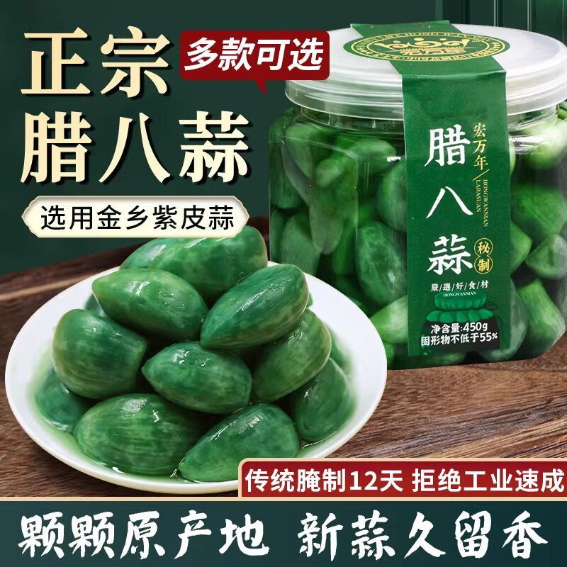 现烩鲜道 山东腊八蒜正宗咸菜下饭菜糖蒜糖醋蒜大蒜头腌制绿蒜泡蒜头  400g*2（瓶装）