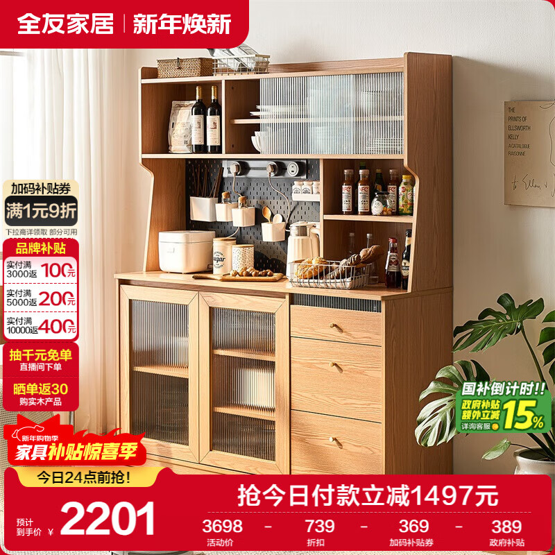 全友家居 多功能餐边柜子客餐厅置物柜酒柜储物柜一体靠墙备餐柜家具
