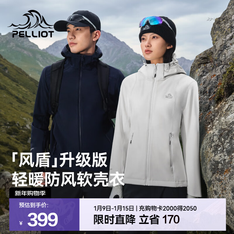 伯希和（Pelliot）【风盾】户外软壳衣男女加绒保暖防泼耐磨运动休闲外套夹克 【女款】珠光白 | 全新升级 L