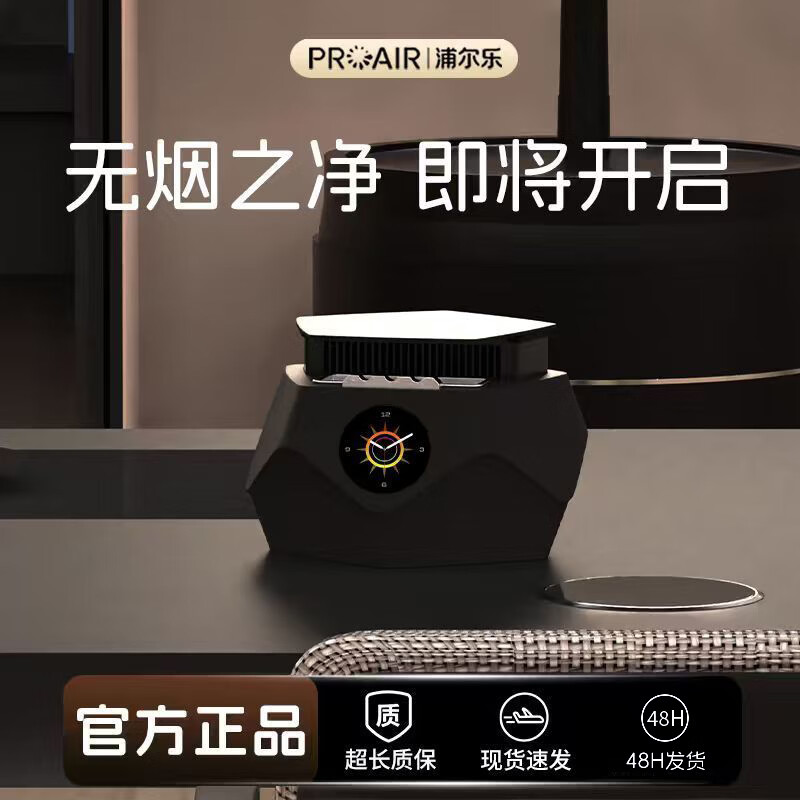 浦尔乐新品浦尔乐V8智能烟灰缸桌面空气净化器除二手烟高端创意礼品礼盒 典雅黑-普通款