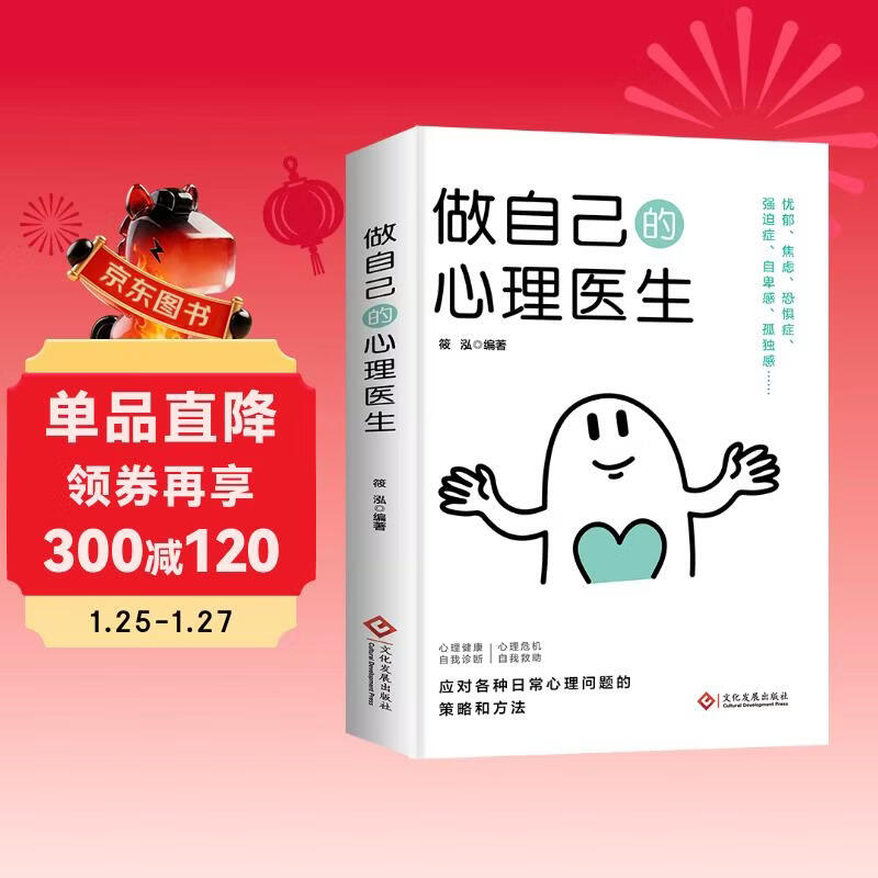 ���Լ�������ҽ�� ���｡�� ������� ���Ҿ��� ��֪�����鼮������֪��ȸı�˼ά������ϰ  ��֪����