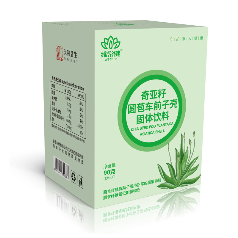 维常健膳食纤维粉180克 难消化抗性糊精100%纯度 水溶性膳食纤维益生元 体验装180克 30条*1盒 送奇亚籽