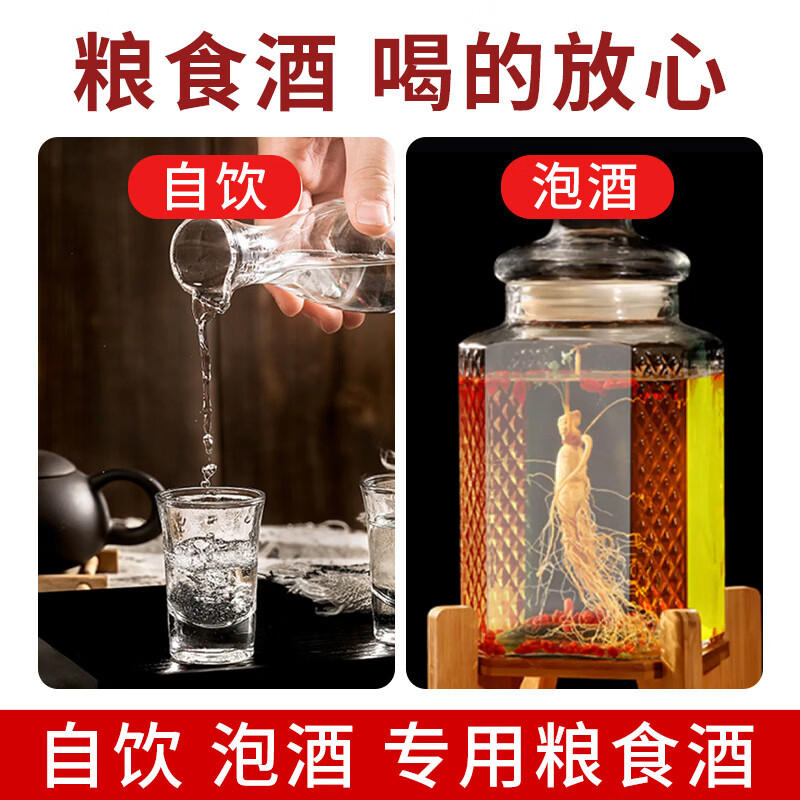 滏陽河老白干衡水52/62/67/72度老白干纯粮食酒桶装泡酒专用白酒高粱酒散装5L 72度 5L 1桶 【老白干香型 高度泡酒专用】