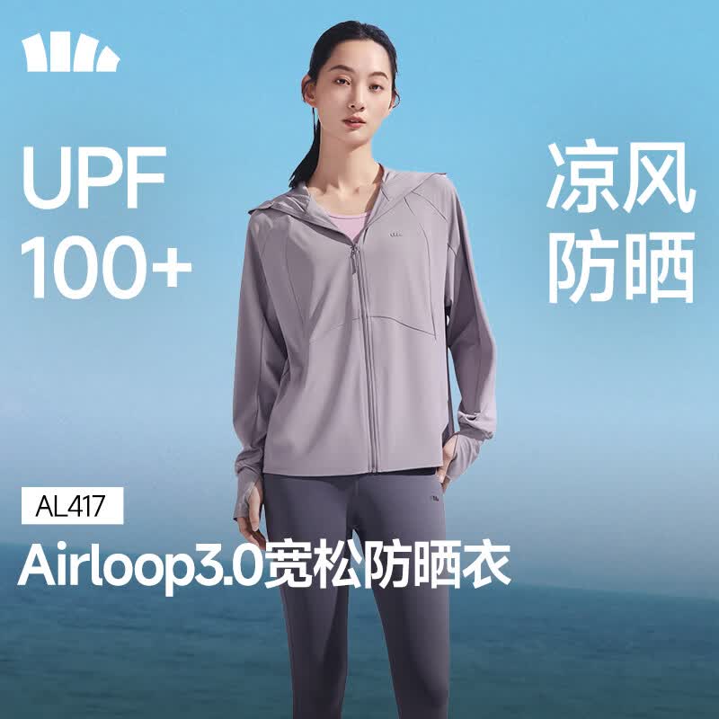 蕉下宽松防晒衣女款夏凉感冰丝透气防紫外线户外皮肤衣原纱防晒服 薄烟紫 26NEW L -XF码