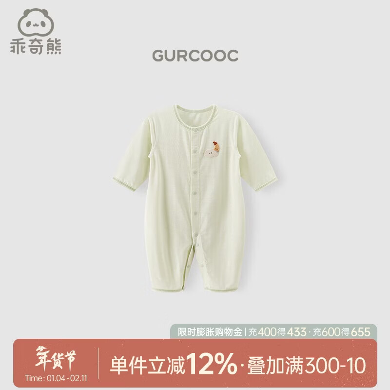 乖奇熊【轻爽棉】宝宝四季装连体衣薄款长袖空调服婴儿弹力哈衣爬服春秋