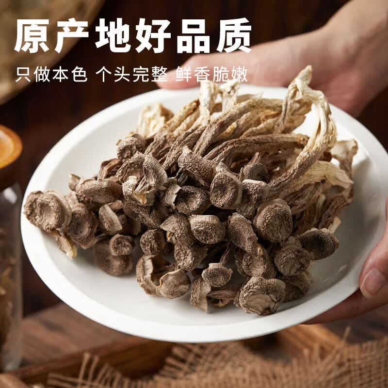 云芳斋云南特产鹿茸菇干货当季新货炒菜煲汤火锅蘑菇食材  鹿茸菇干货500g