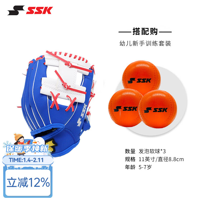 SSK�����������׶�ͯ�׶���ѧѵ��TeeBall�ر������PVC�Ӻ� ����9.5��+3����������װ��