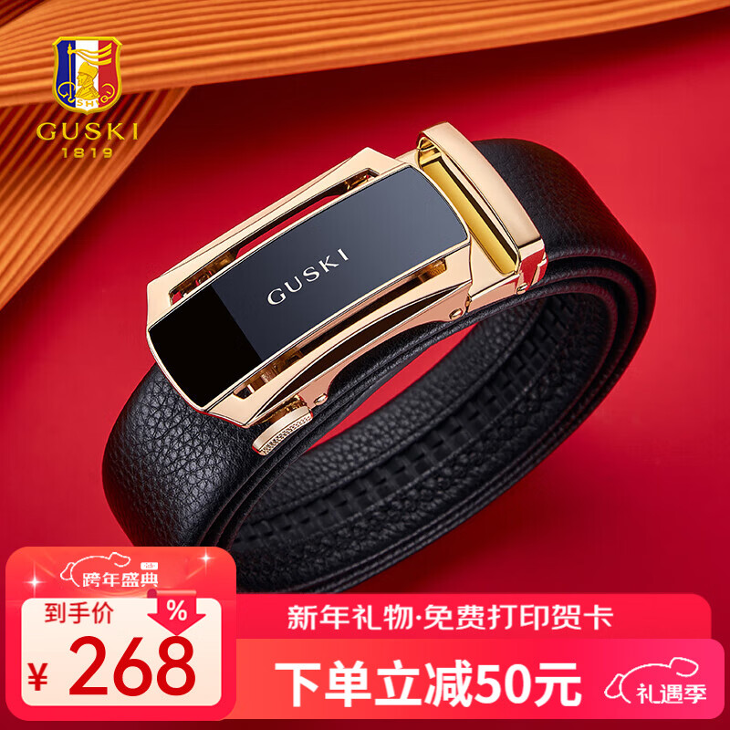 古士旗（GUSKI）法国品牌皮带男真皮自动扣男士裤腰带高档生日情人节礼物送男友 金色气质款+头层牛皮【专柜礼盒】 115cm -130cm随机联系客服指定