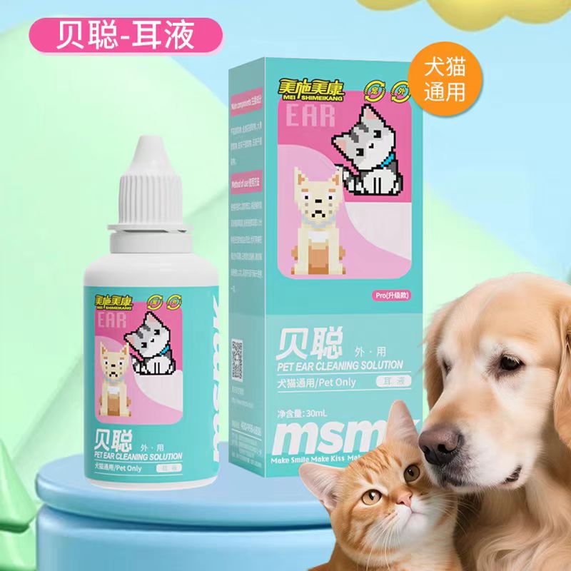 美施美康贝聪滴耳液犬猫专用耳螨耳臭耳痒宠物洁耳液 30ml 犬猫通用滴耳液