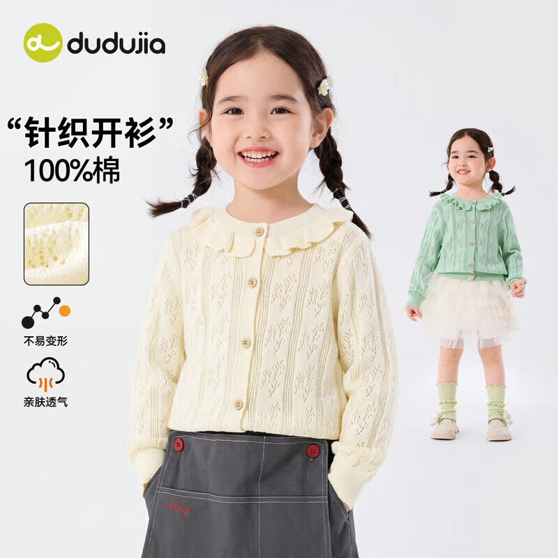 嘟嘟家【100%棉】女童春季休闲毛衣儿童春装宽松百搭针织衫亲肤透气长袖 鼠尾草绿 90