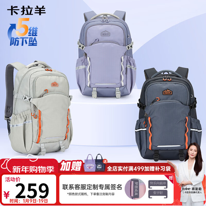 卡拉羊书包初高中生大容量减负护脊背包中学大学生高颜值男女休闲双肩包