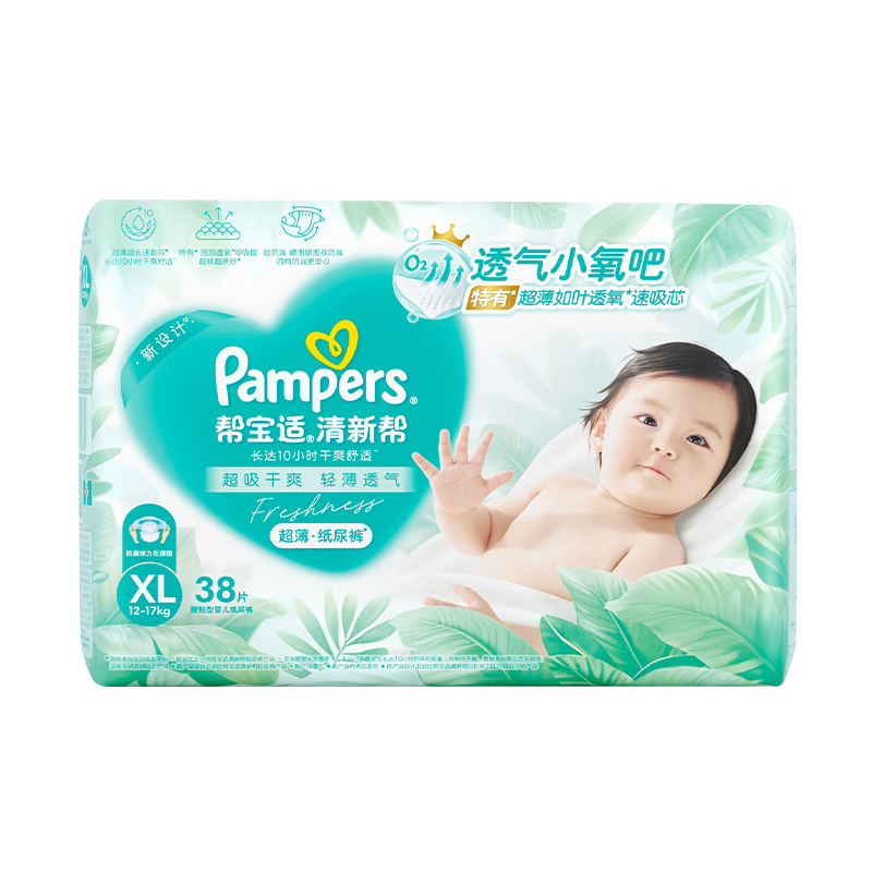 帮宝适超薄透气清新帮纸尿裤新生儿婴儿尿不湿尿片透氧Pro XL38