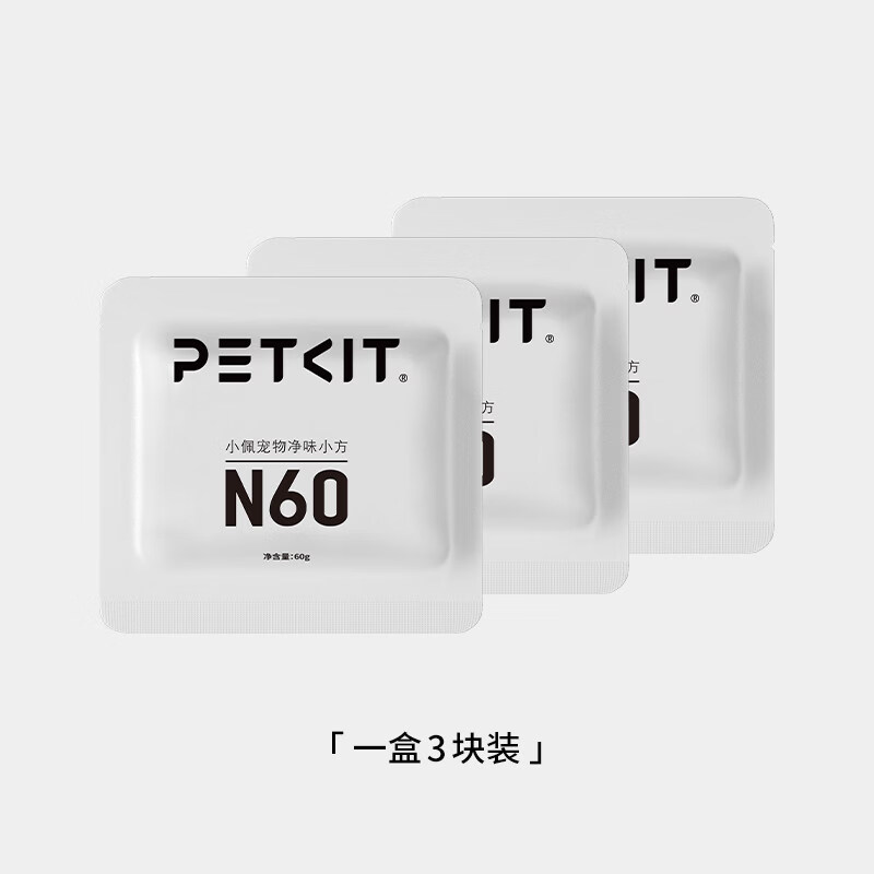 小佩除臭小方N50自動(dòng)貓廁所MAX2用寵物除臭劑貓咪貓尿除臭劑去味 凈味小方N60整盒【MAX PRO和ULTRA專用