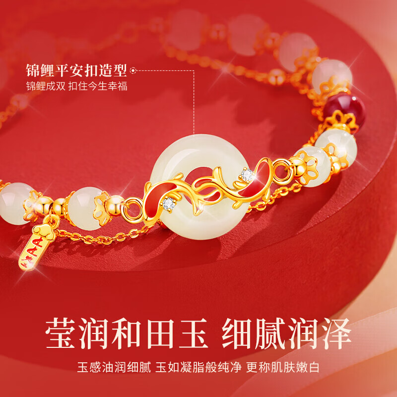 洛希曼和田玉手链女款锦鲤平安扣手串生日礼物送女朋友老婆【免费刻字】 豪华礼盒+锦鲤平安扣手链