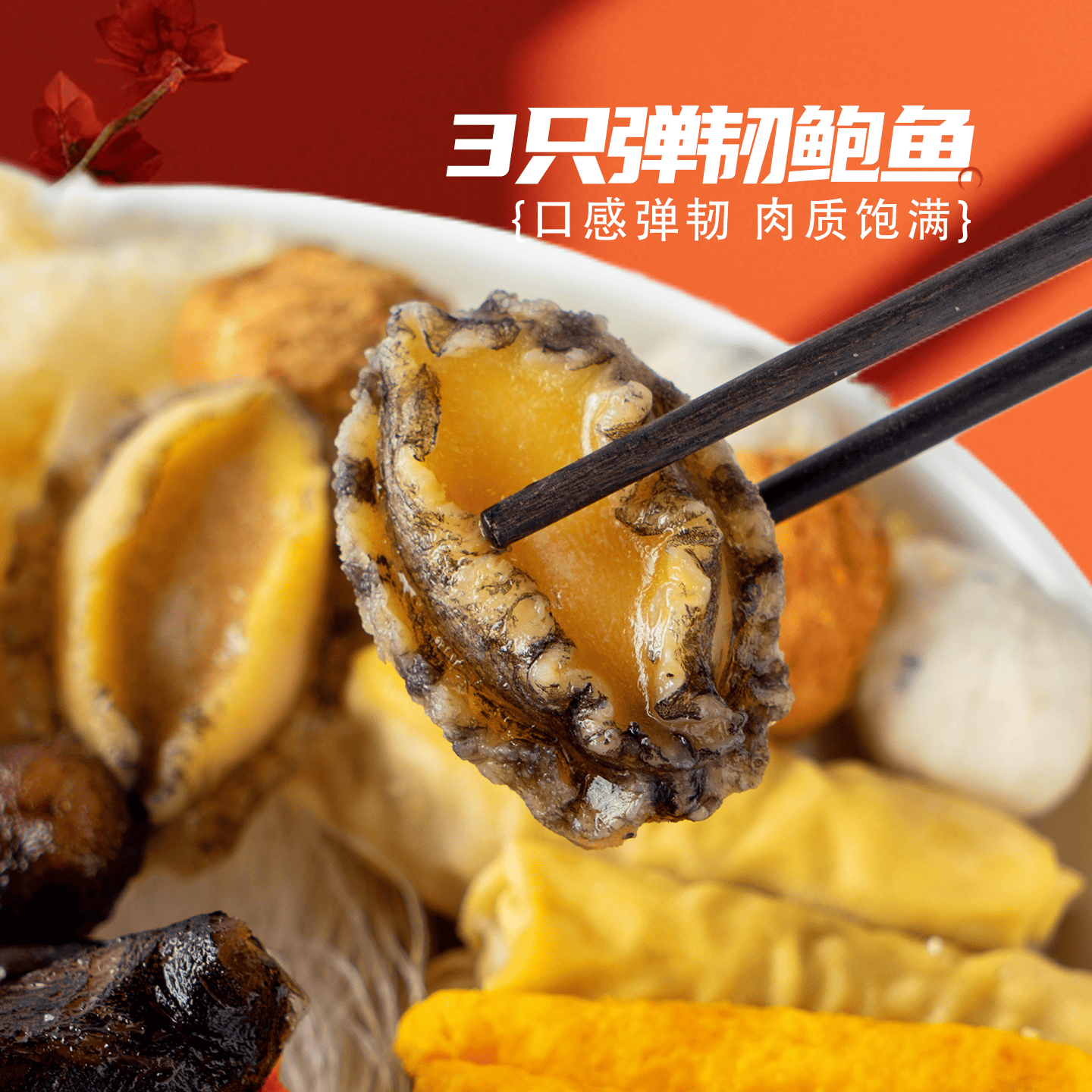 新雅浓汤鲍鱼佛跳墙300g加热即食海鲜火锅预制菜半成品家宴现货速发 参鲍鸡汤全家福暖锅1300g*1