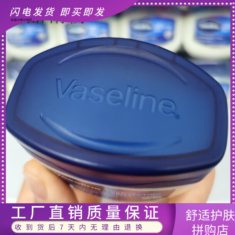 凡士林(Vasele)美国原装进口Vasele晶冻 经典修护润肤霜100g克 90g*1