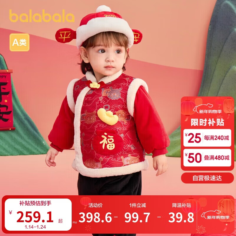 巴拉巴拉童装儿童衣服宝宝套装婴儿周岁礼服2025新年季拜年服209125104201