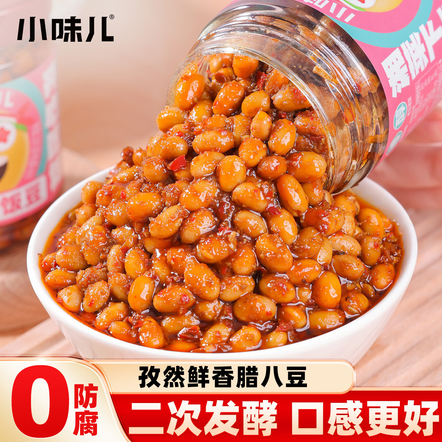 小味儿湖南特产腊八豆下饭菜瓶装即食豆瓣酱咸菜拌饭酱开味黄豆酱辣椒酱 【0防腐】农家腊八豆238g*1