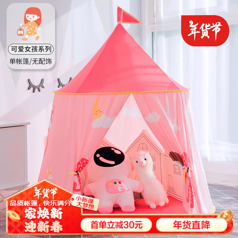 卡优比儿童帐篷室内家用宝宝游戏屋女孩公主城堡男孩玩具屋小房子蒙古包 可爱女孩(樱花粉)