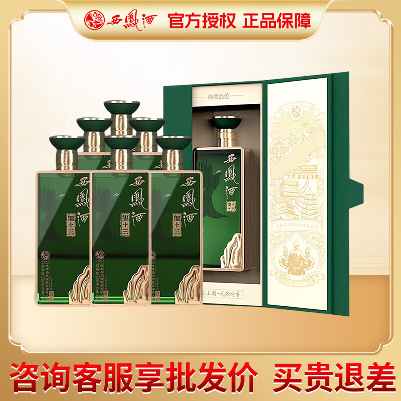 ����� ��ʮ������Ʒ���ϡ�52�� ������ �߶��������� 52�� 500mL 6ƿ ��ԭ�䷢���� 1658Ԫ