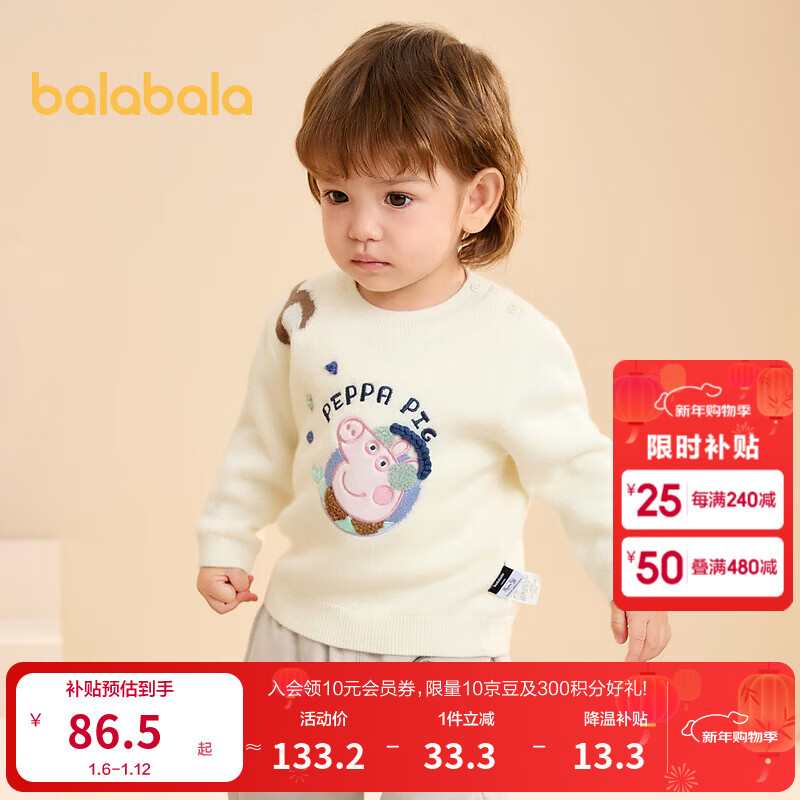 巴拉巴拉【小猪佩奇IP】婴儿毛衣儿童冬季线衫男童套头毛衫萌趣 白色调00311 100
