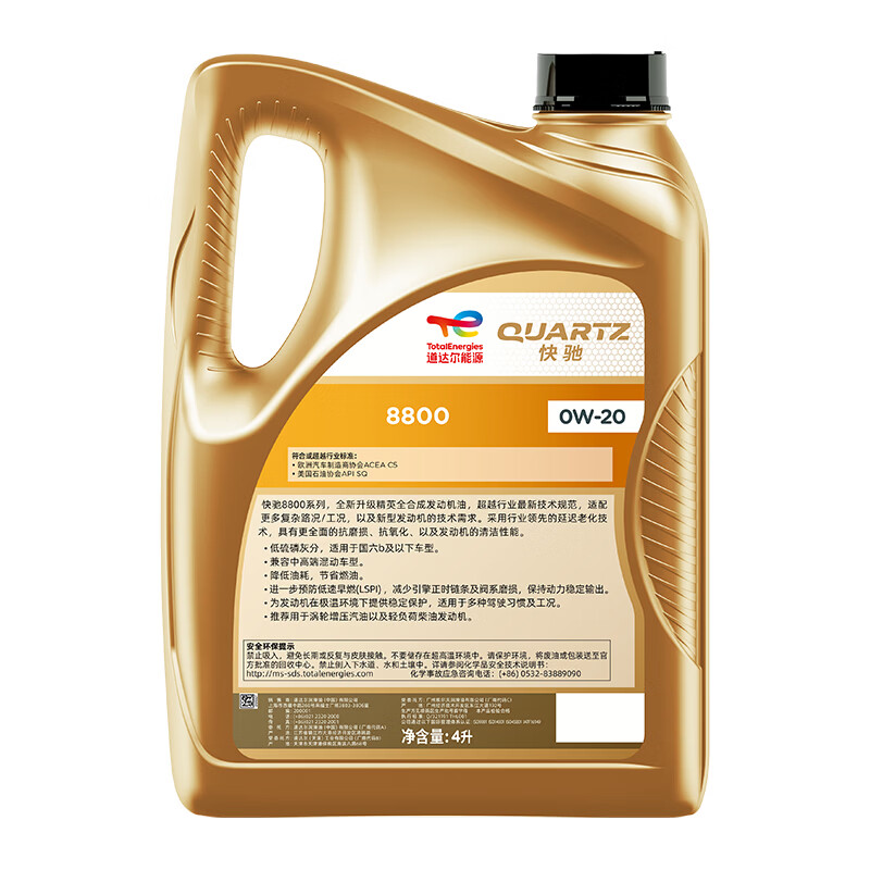 道达尔能源快驰8800 汽机油 全合成机油 润滑油 0W-20 SQ C5 汽车保养 Quartz 8800 0W-20 4L