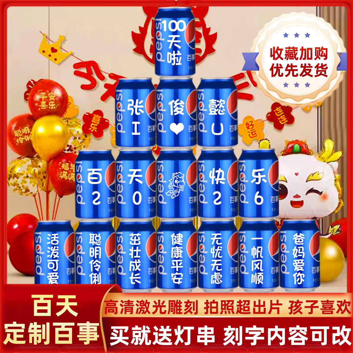 可口可乐 定制刻字儿童生日宴宝宝满月周岁可乐定制礼物十八岁成人礼定制 16罐（周岁1号版本)