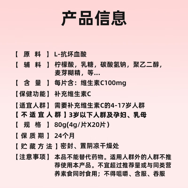 斯琦丽康【儿童专属】斯琦丽康维生素C泡腾片补充vc专为儿童设计蓝帽认证 【高含量VC】甜橙味VC泡腾片 20片*1瓶 1瓶
