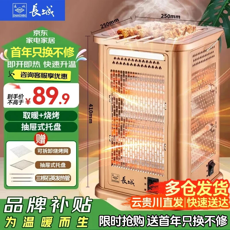长城（CHANGCHENG）取暖器家用电暖器快热炉全方位五面炉取暖烤火炉小太阳电暖气烤火器电烤炉子暖脚器 L.X-200大款两档加赠管