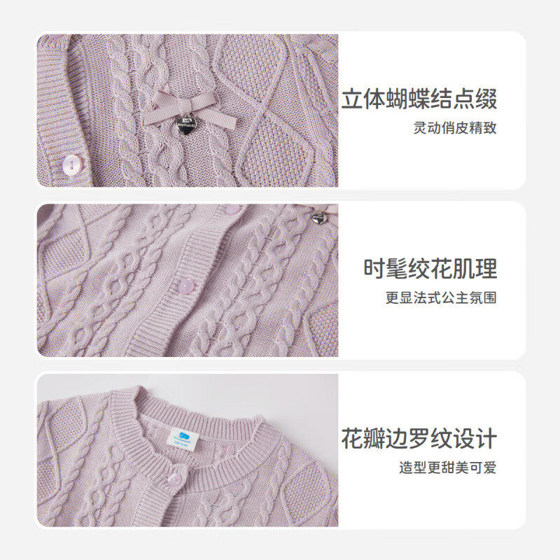 丽婴房儿童针织毛衣学院风女童针织开衫春季上衣2026春新品 淡紫 130 cm