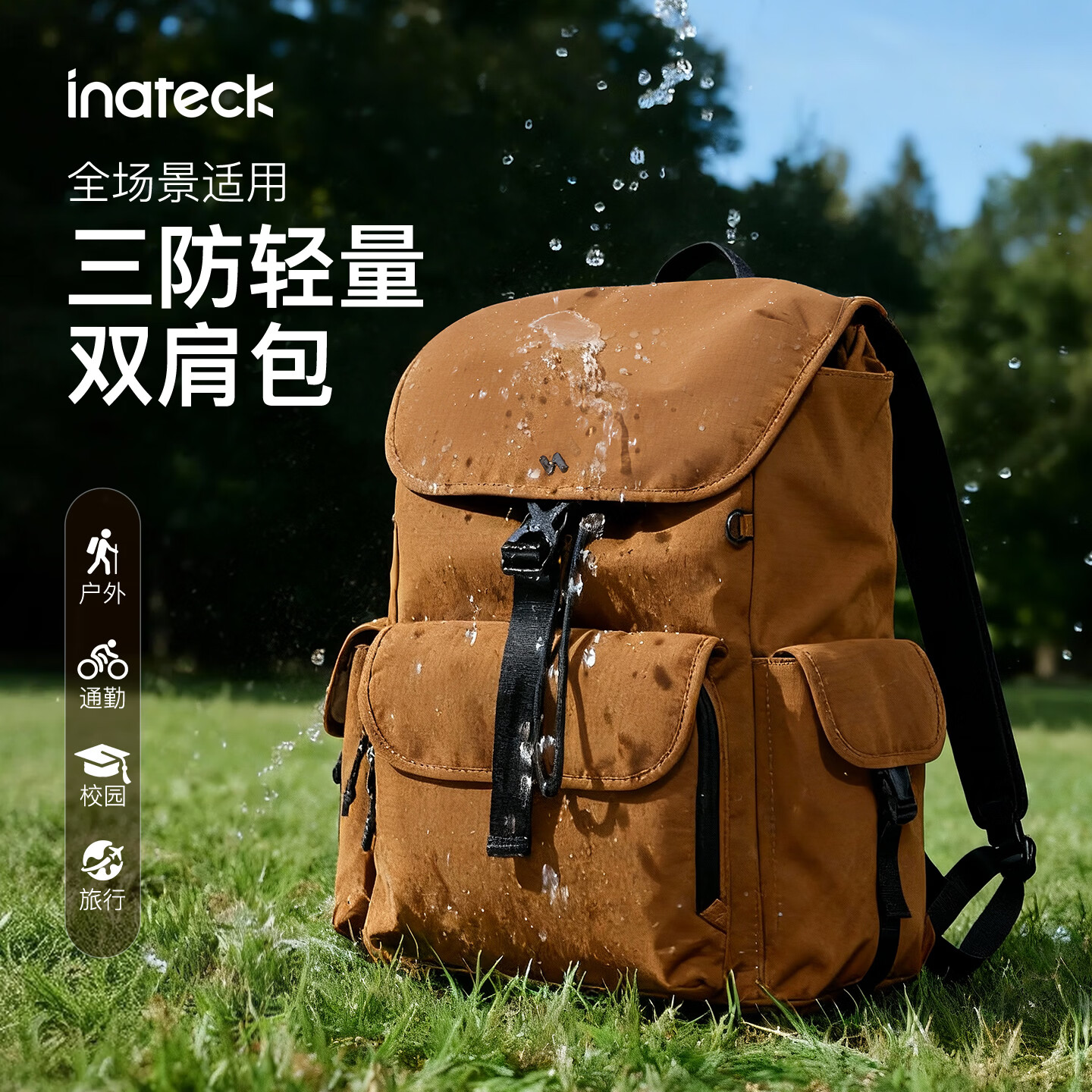 inateck大容量双肩包女16英寸电脑包背包男户外轻便登山旅游旅行学生书包 雾蓝灰