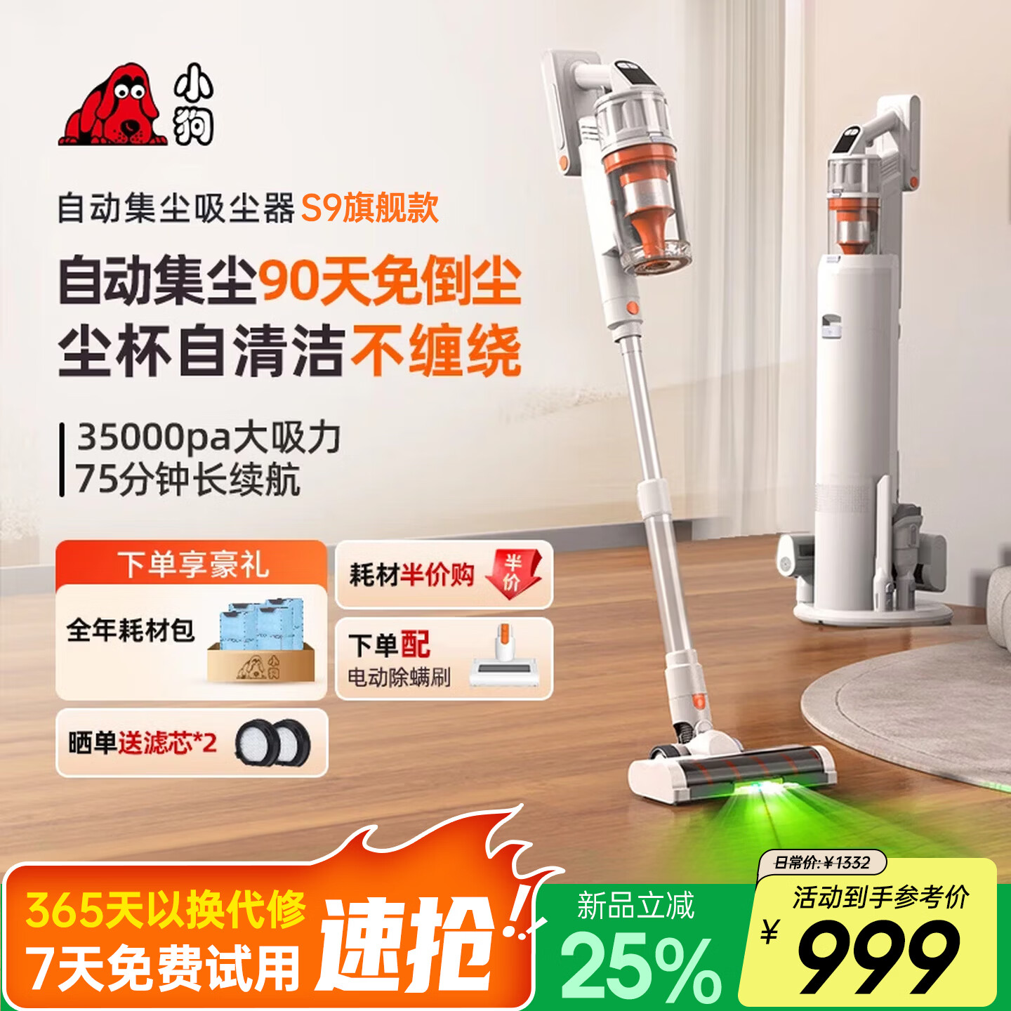 小狗吸尘器S9新款防缠绕90天免倒尘 260AW大吸力家用自集尘吸尘器手持绿光显尘小型猫毛宠物毛发除螨 S9自集尘旗舰款