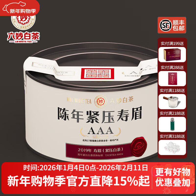 ����ײ�3A����һ����ѹ��ü�����ײ�Ѳ�2019���Ҷ��װ 50g*1�� 49Ԫ