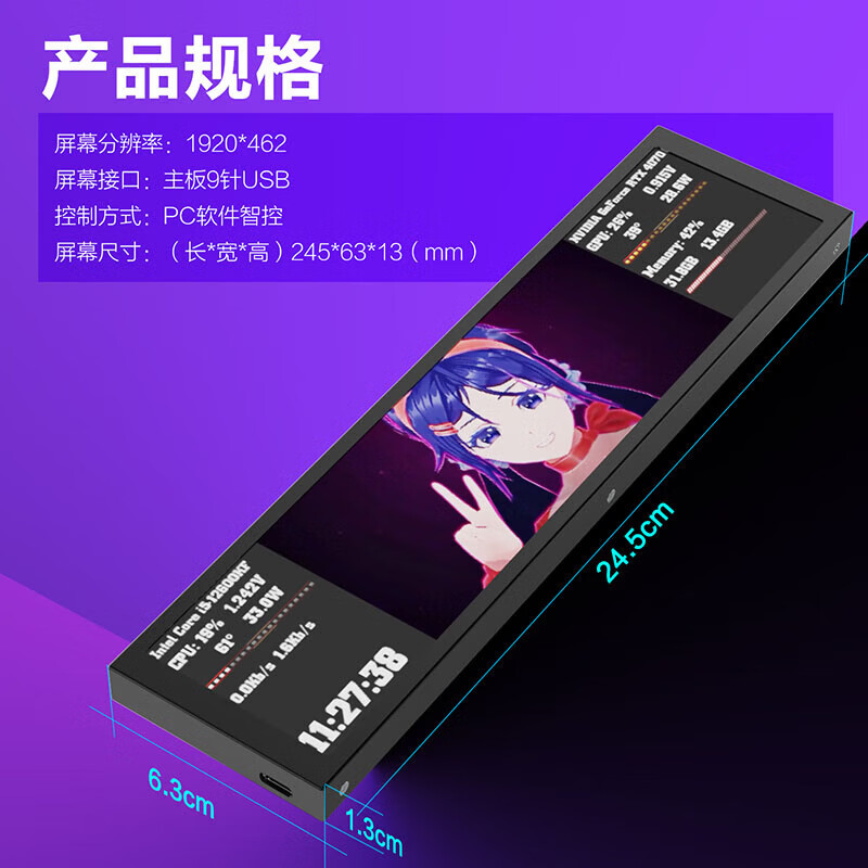 妙联宝D92机箱副屏9.2寸长条竖屏DIY动态主题性能监控CPU温度显示器电脑桌面摆件量子时钟电竞房桌搭装饰 极地白|DIY动态主题|辉光管时钟电气灯|歌词同步