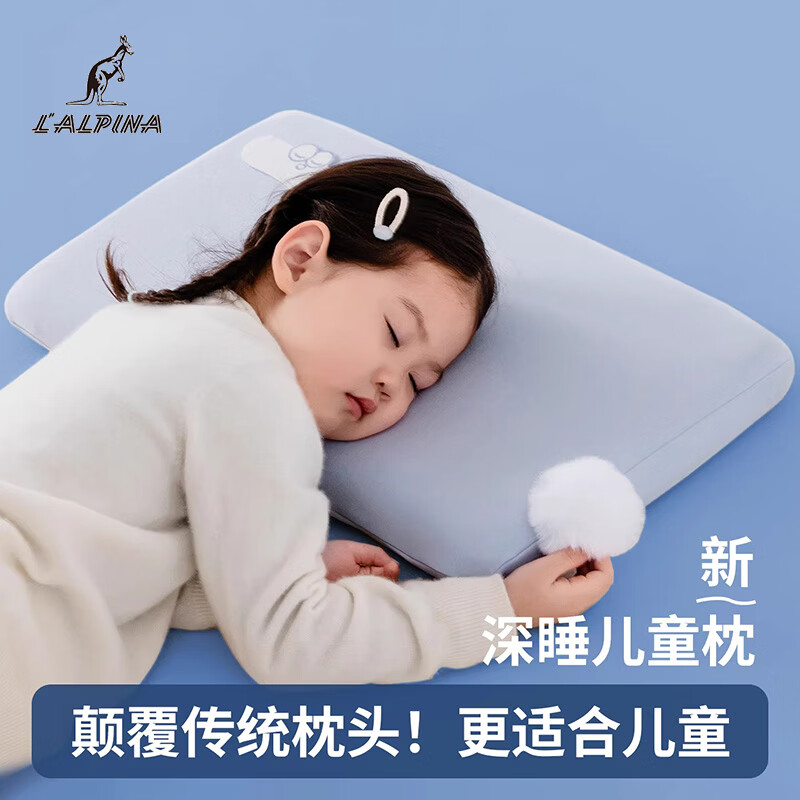 阿尔皮纳袋鼠深睡pro3慢回弹儿童记忆棉枕头成人一对枕芯6-12岁单人一只礼盒装 绮光粉-单枕套-含礼盒 呵护儿童脊椎发育
