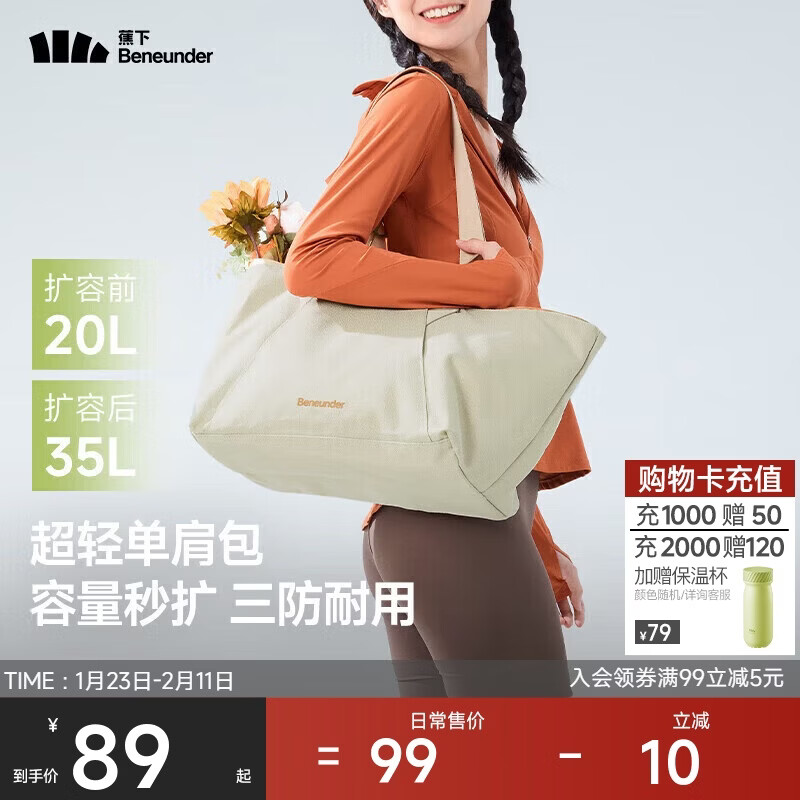 蕉下（beneunder）托特包包女包单肩包大容量通勤旅行手提行李包实用新年礼物