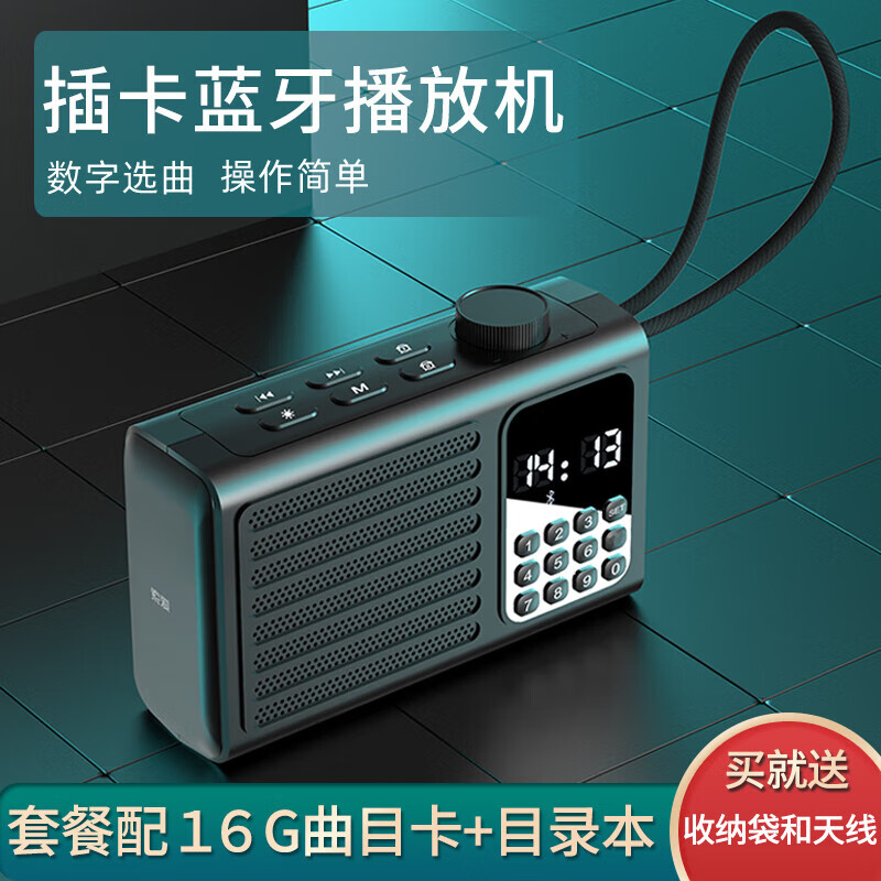 埠帝e52老年人随身听音响唱戏机播放器便携式可插卡u盘老人收音机多