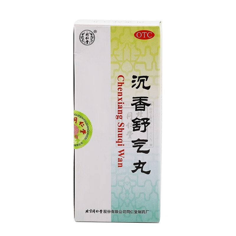 同仁堂 沉香舒气丸 3g*10丸 1盒