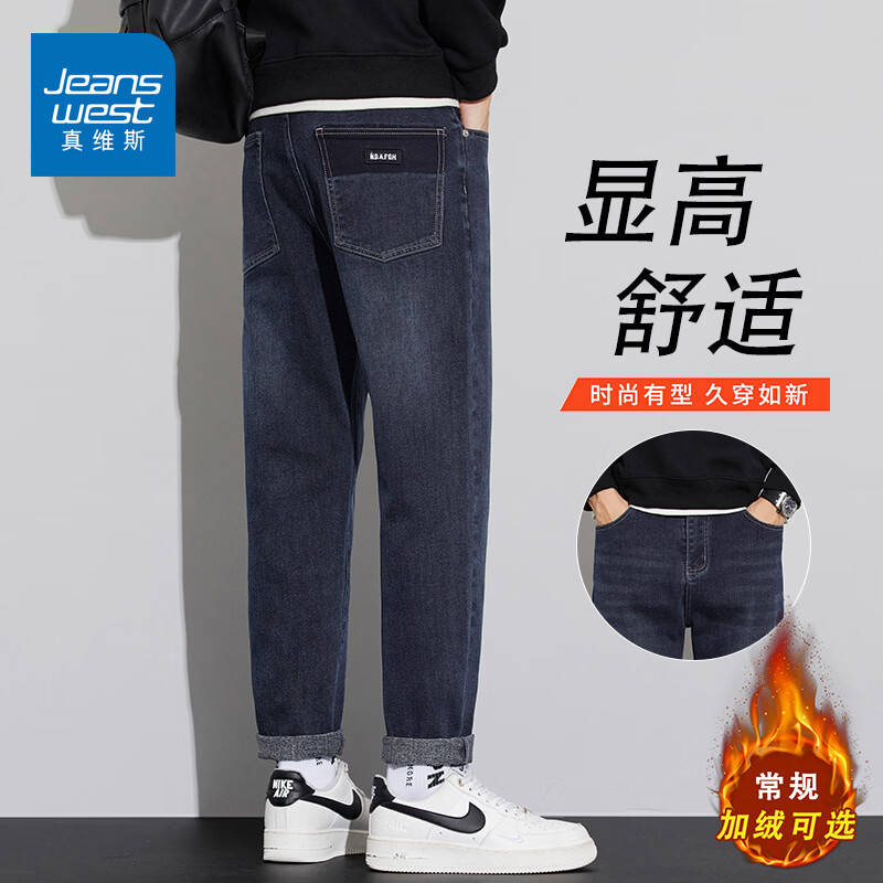 真维斯牛仔裤男士宽松直筒2026新款秋冬加绒潮牌水洗休闲锥形弹力长裤子 蓝灰 28