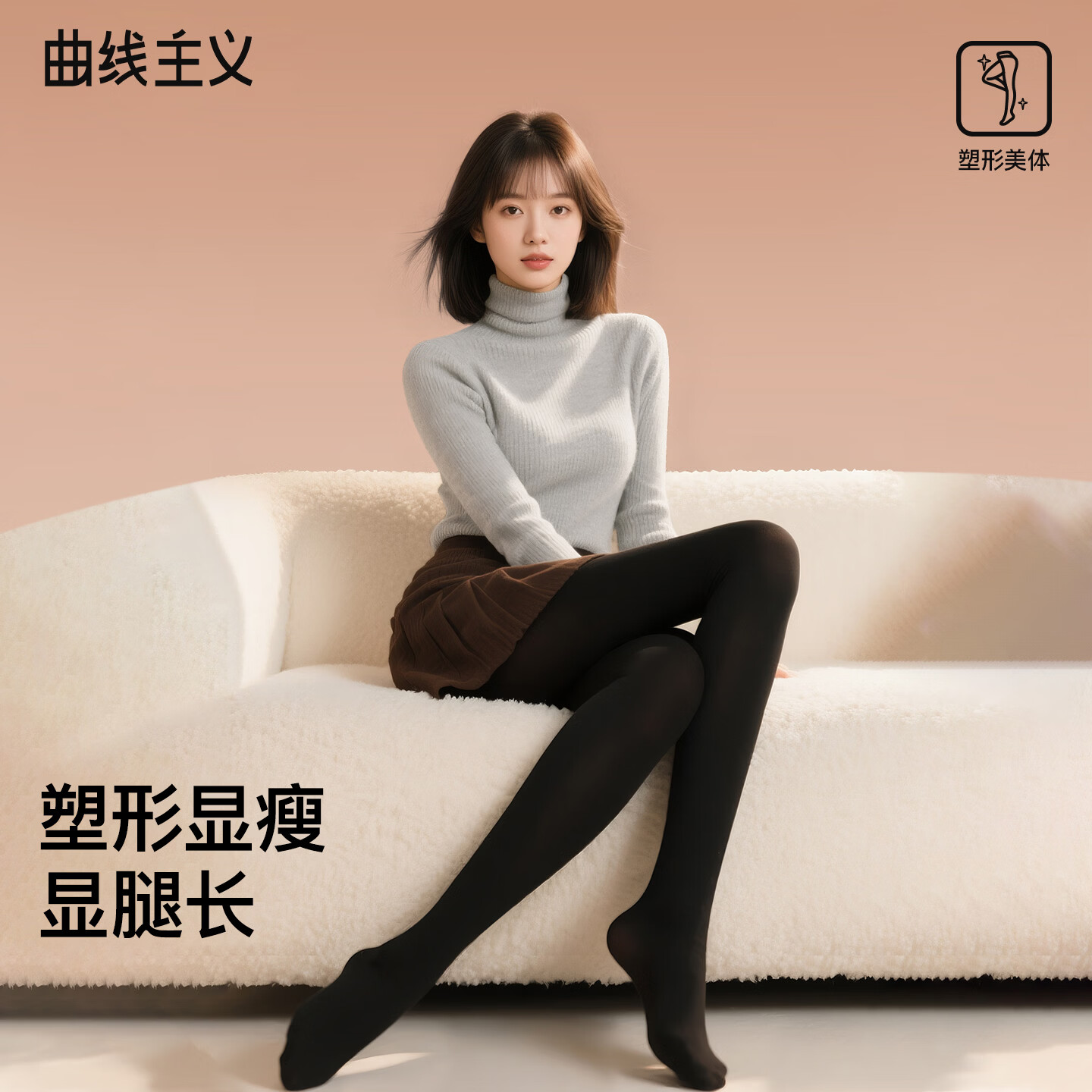 曲线主义微压打底裤袜秋冬新款外穿裸感连裤袜高腰显瘦一体裤女 黑色 春秋款 1条 均码 【加长版】 京东折扣/优惠券
