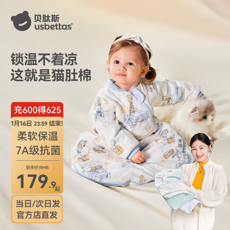 贝肽斯婴儿恒温睡袋宝宝1-3岁秋春秋儿童防踢被子保暖一体式防惊跳睡袋 猫肚棉x保暖【秋冬中厚 室温10-20度】熊游奇境 S码  (身高55-70cm建议0-9月)