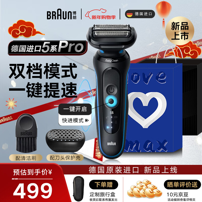 博朗（BRAUN）电动剃须刀5系Pro往复式刮胡刀德国原装进口水洗干湿两用生日礼物52-B1000s单刀款 新年礼物 雷霆5系Pro单刀 礼盒款