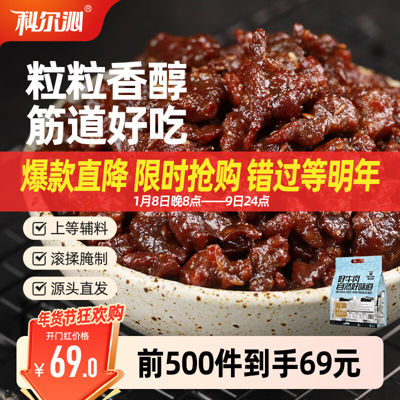 �ƶ���ţ��� 600g���ζ ������ʳ���ţ��ɼ�ʳС���ز�Դͷֱ������ 55.55Ԫ