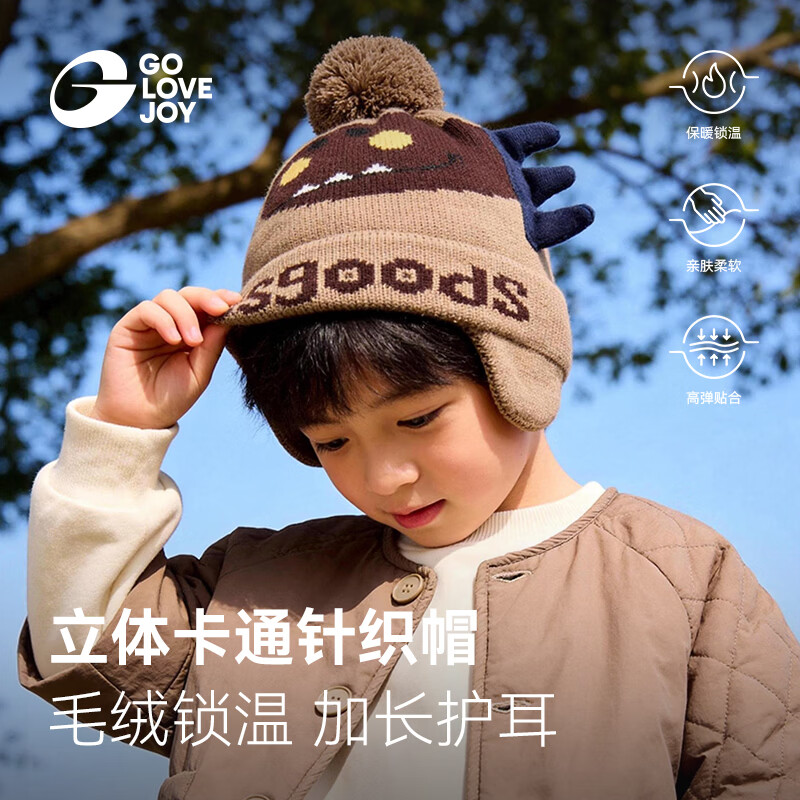 GOLOVEJOY高乐捷儿童针织帽可爱卡通冬季加绒加厚护耳保暖防风防寒毛线帽子 粉色恐龙
