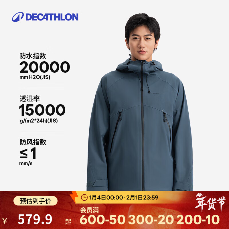 迪卡侬（DECATHLON）硬壳冲锋衣男女春秋登山防风防水单层夹克风衣运动外套MH500 2024 旷野蓝（男女同款）- 亚洲款 新款上市 加内胆选大一码 L