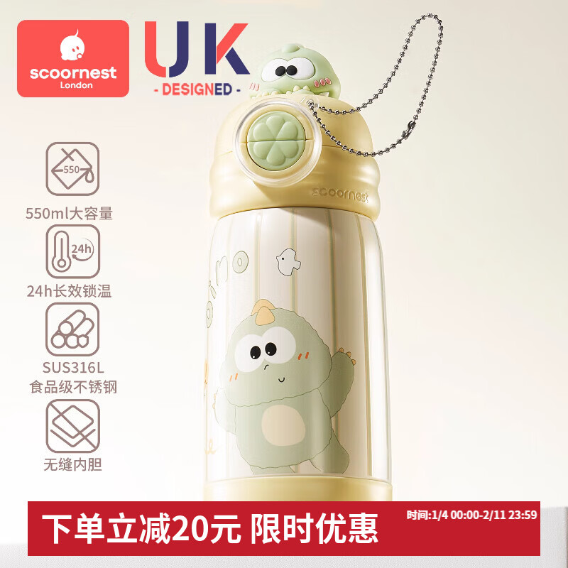 科巢儿童保温杯水杯宝宝幼儿园小学生吸管杯上学专用便携水壶男女 【一盖双饮】单杯款-奇妙屿龙仔-550ML 550mL