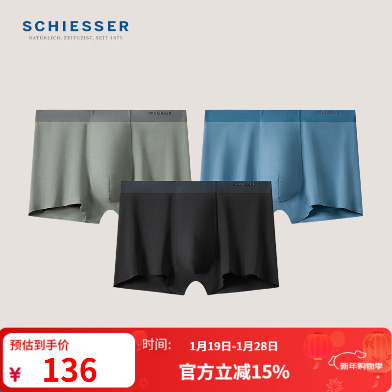 舒雅（Schiesser）男士Becover系列5A抑菌棉质中腰平角内裤【混色3条装】E5/27003T E5/27003T深灰+灰绿+中蓝 3条 L