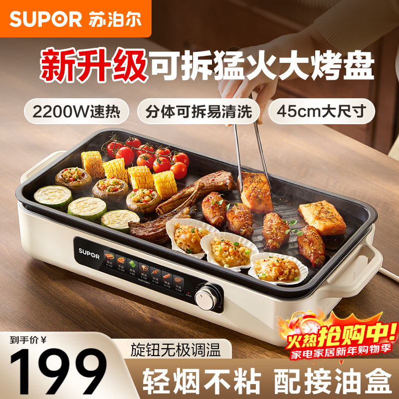 �ղ�����SUPOR��������翾�� �翾���� �����տ�¯�翾�̿ɵ��ڶ๦�ܵ翾¯ �������̲�ճ������  ���޼����¡�2200W���� 1�� 198.99Ԫ