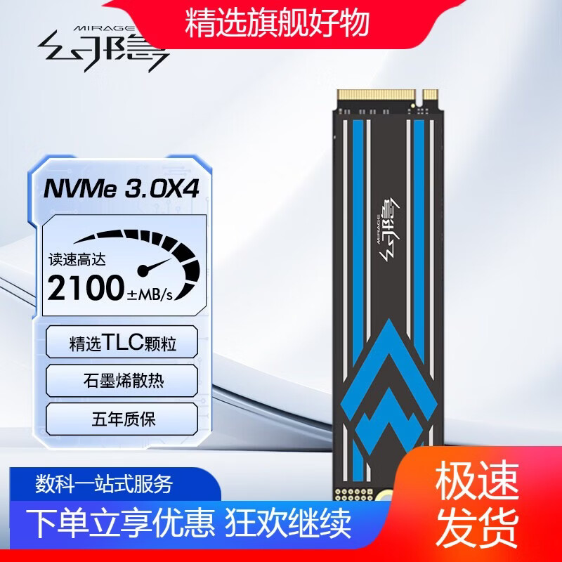 幻隐幻隐V2063NVMePCIeM.22280SS固态硬盘PCIe3.0*4速率 精选TLC颗粒五年质保 128GB